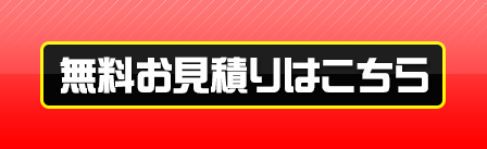 ,車検,軽自動車,安い,宇都宮,