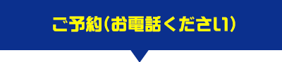 ,車検,軽自動車,安い,宇都宮,