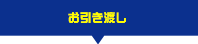 ,車検,軽自動車,安い,宇都宮,
