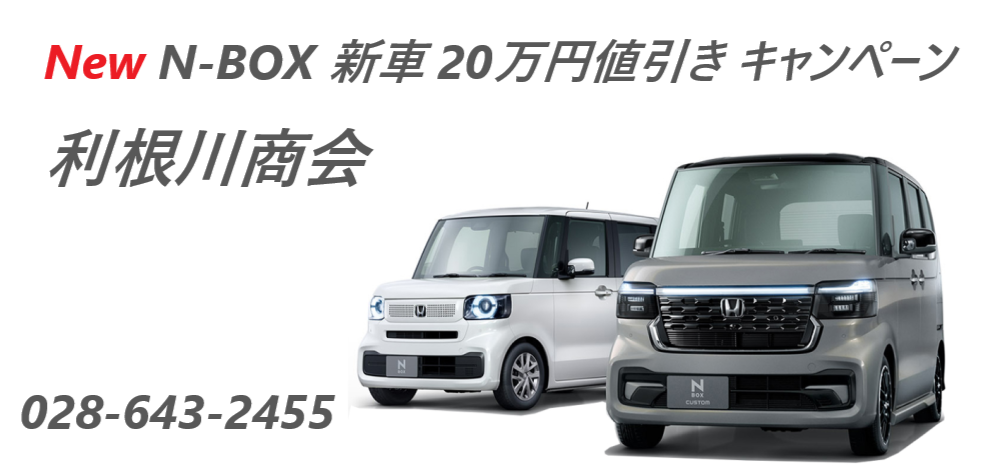 ,車検,軽自動車,安い,宇都宮,