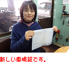 ,車検,軽自動車,安い,宇都宮,