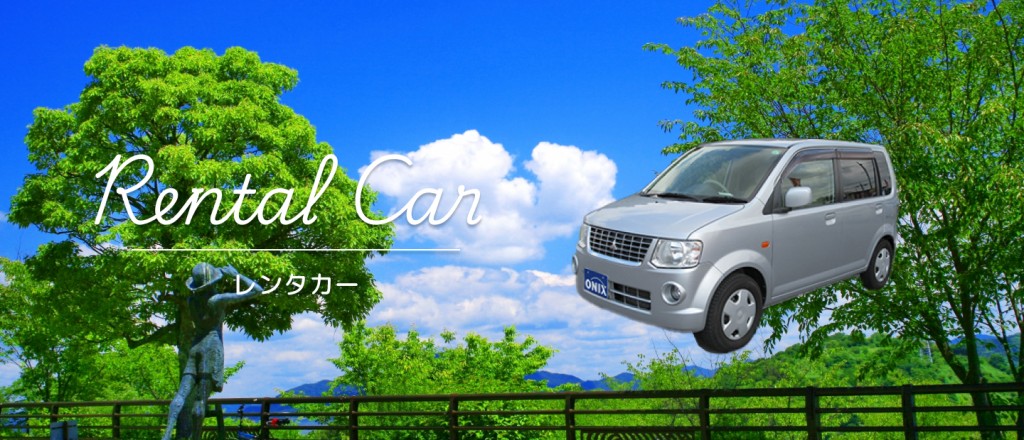 ,事故,故障,修理,代車,料金,宇都宮市,宇都宮,