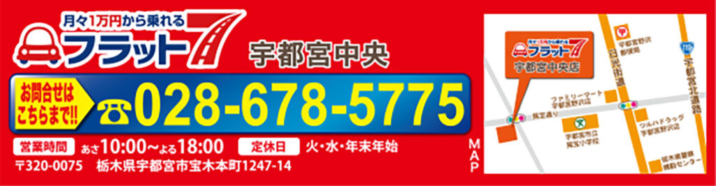,新車,軽自動車,中古車,安い,宇都宮市,軽,宇都宮,