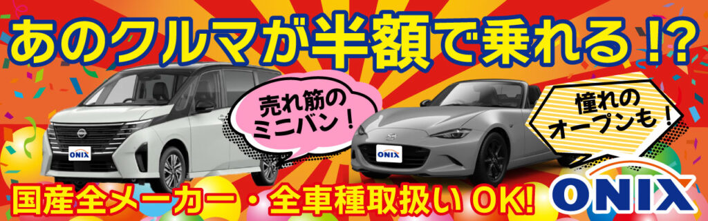 ,新車,宇都宮,中古車,格安,宇都宮市,軽自動車,安い,
