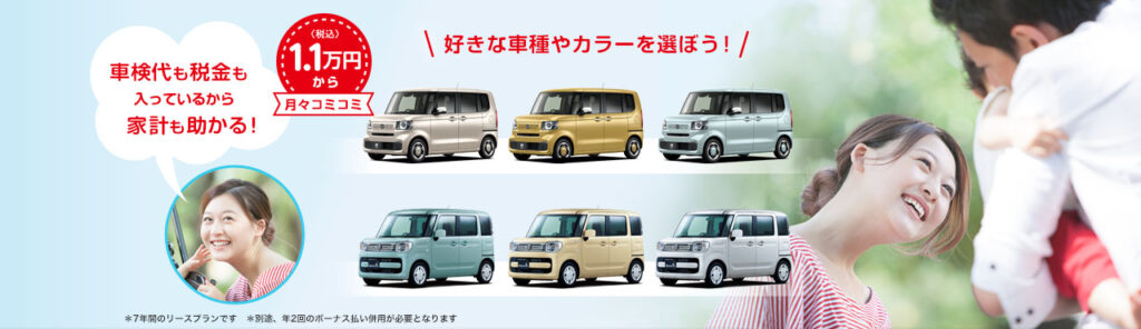 ,新車,軽自動車,中古車,安い,宇都宮市,軽,宇都宮,