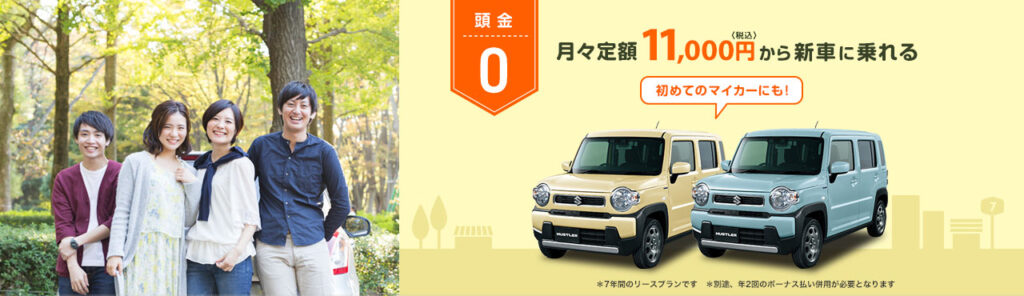 ,新車,軽自動車,中古車,安い,宇都宮市,軽,宇都宮,