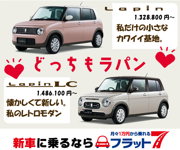 フラット７,宇都宮