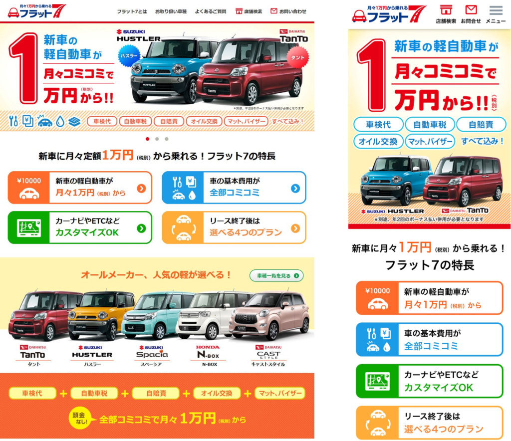 フラット７,宇都宮